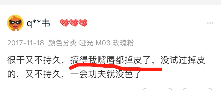 美女买了30元的口红,现在女生买二十几块的口红