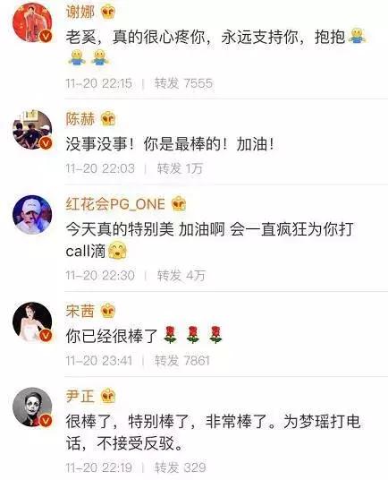 外网评奚梦瑶,外网评论奚梦瑶事件