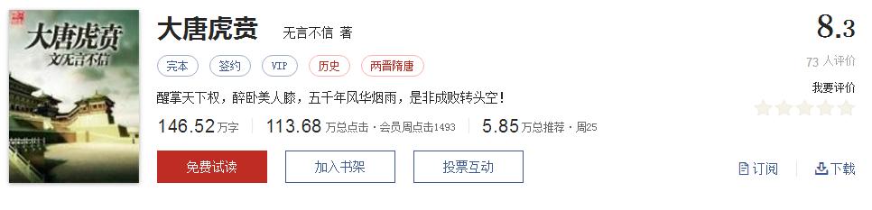 网络小说大神作家封神之作,起点评价5星95以上的小说
