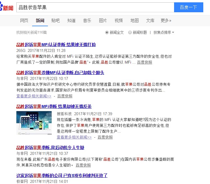 淘宝的苹果数据线是真的原装吗,淘宝上的苹果数据线靠谱吗