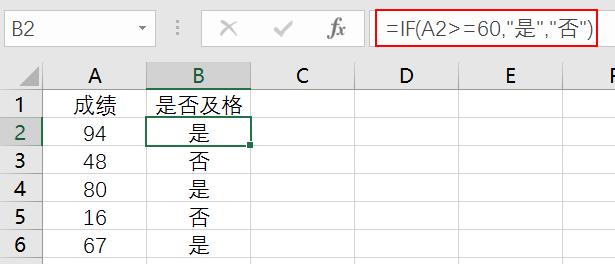 excel函数if从入门到精通,excel同时用if和and函数