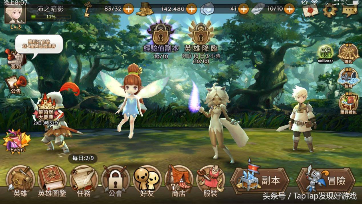 建模最好的rpg手游,3d水晶心