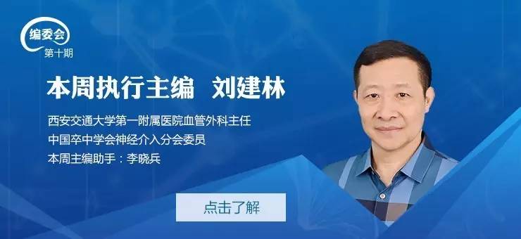 急性缺血性卒中静脉溶栓2018指南,急性缺血性卒中血管内再通标准