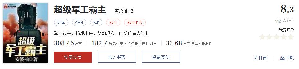 难以超越的网络小说神作,小说十五部经典神作