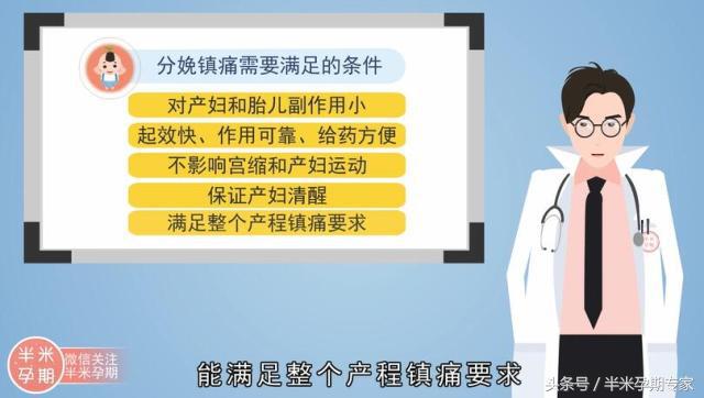 什么是分度值,什么是分娩镇痛术