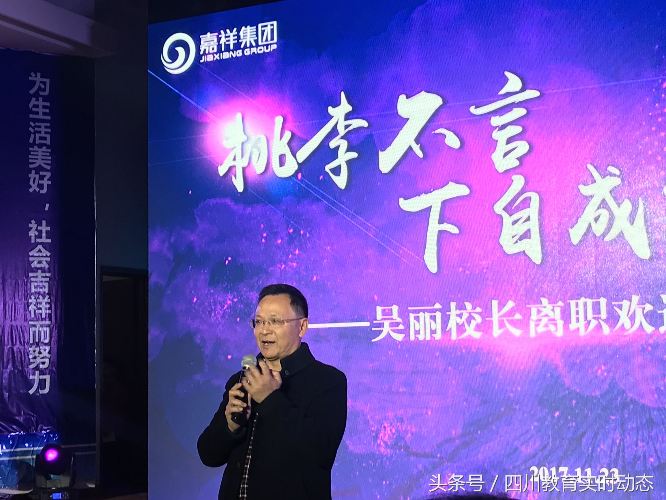 41年教育生涯，17年嘉祥春秋，这位校长就是嘉祥的成功密码！