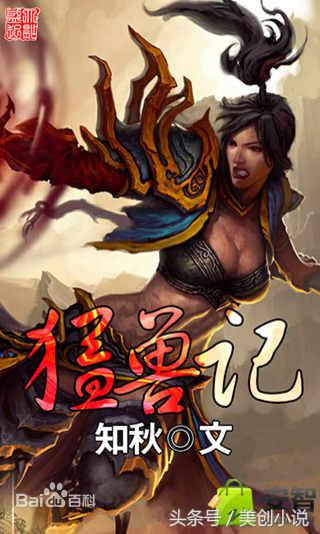 评分最高的十部小说,5本热度很高的优秀小说