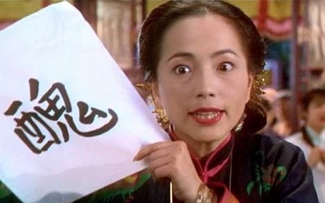 周星驰的十大经典配角,周星驰因为哪一部电影火起来