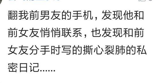 翻看女友手机,看到她浏览器搜索记录,流产3个月不来月经!
