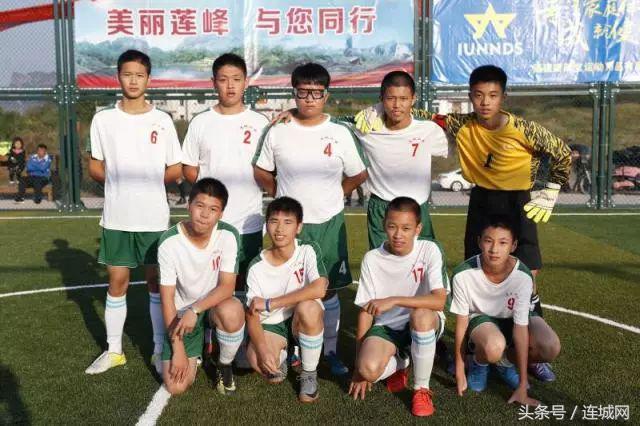 “莲”场好戏针“峰”相对!连城2017“美丽莲峰”杯足球赛闭幕