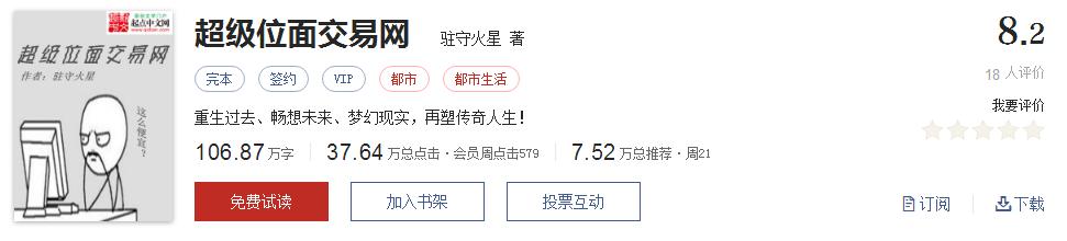 难以超越的网络小说神作,小说十五部经典神作