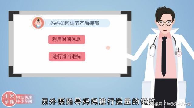 产后抑郁症的药物和心理治疗