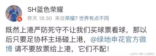 足协杯球票,2020足协杯决赛球票