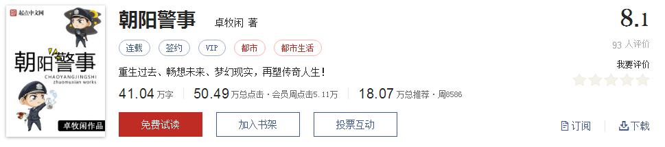 50大公认网络小说神作,网络评分最高小说20部