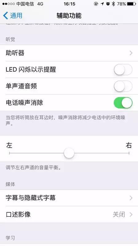 苹果11手机听筒声音太小怎么办,苹果手机声音不大怎么办