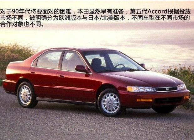 本田雅阁为什么能够久盛不衰,本田最经典雅阁