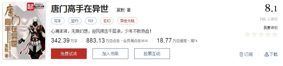 好看的玄幻网络小说完结版推荐,十大玄幻网络小说神作