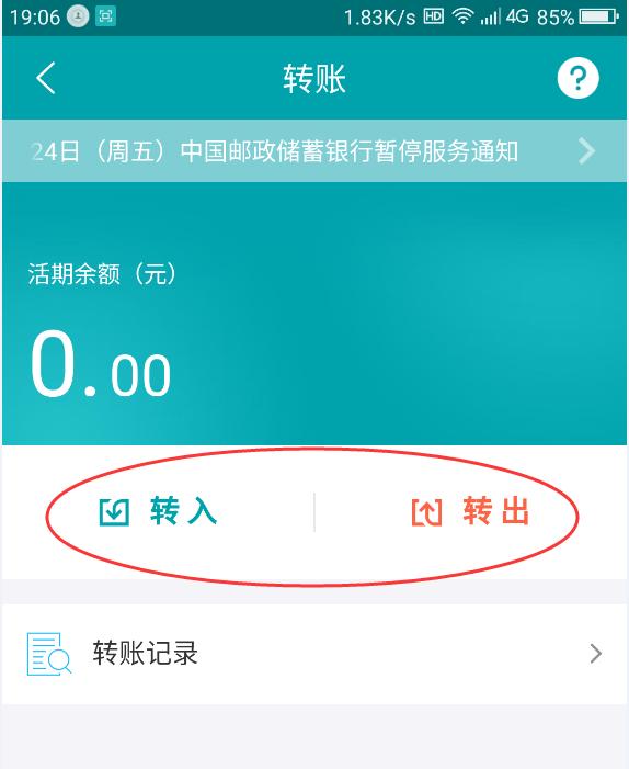 支付宝怎么提高免费提现额度,支付宝提现额度怎么快速提高