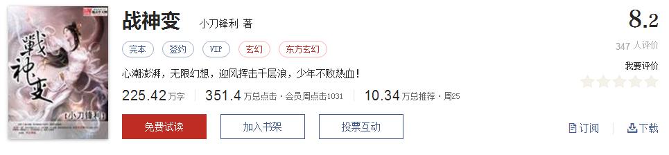 网络小说5大神作,500部精品网络小说神作集合