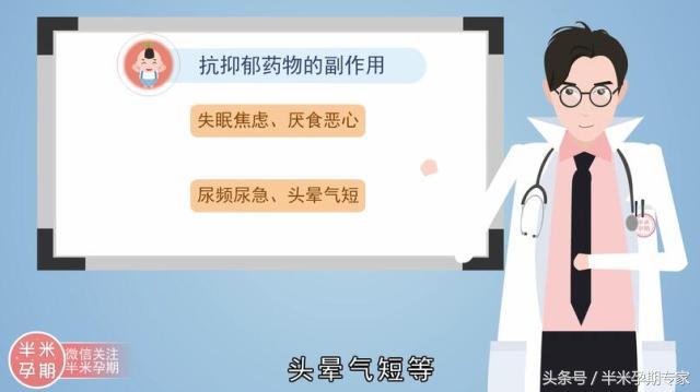 产后抑郁症的药物和心理治疗