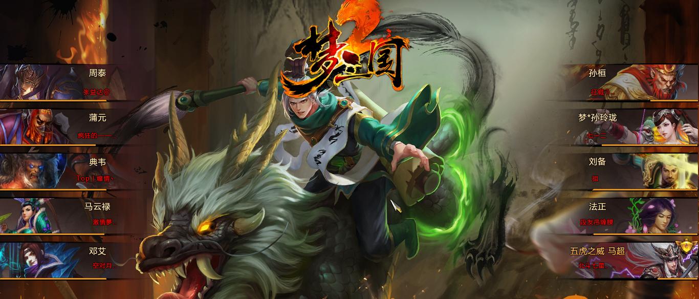 梦三国妖兽高级秘境攻略,梦三国手游剿灭妖狐攻略