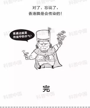 香港脚和普通脚区别,香港脚与疣体区别