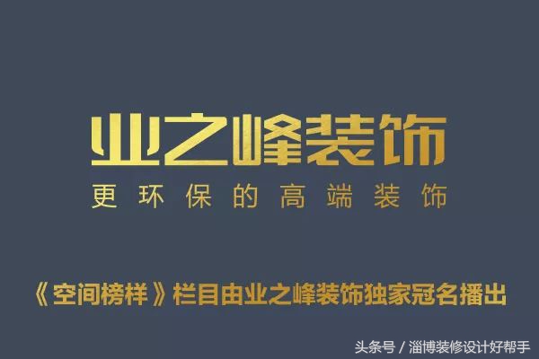 临淄棠悦洗手间装修设计,临淄棠悦loft装修设计