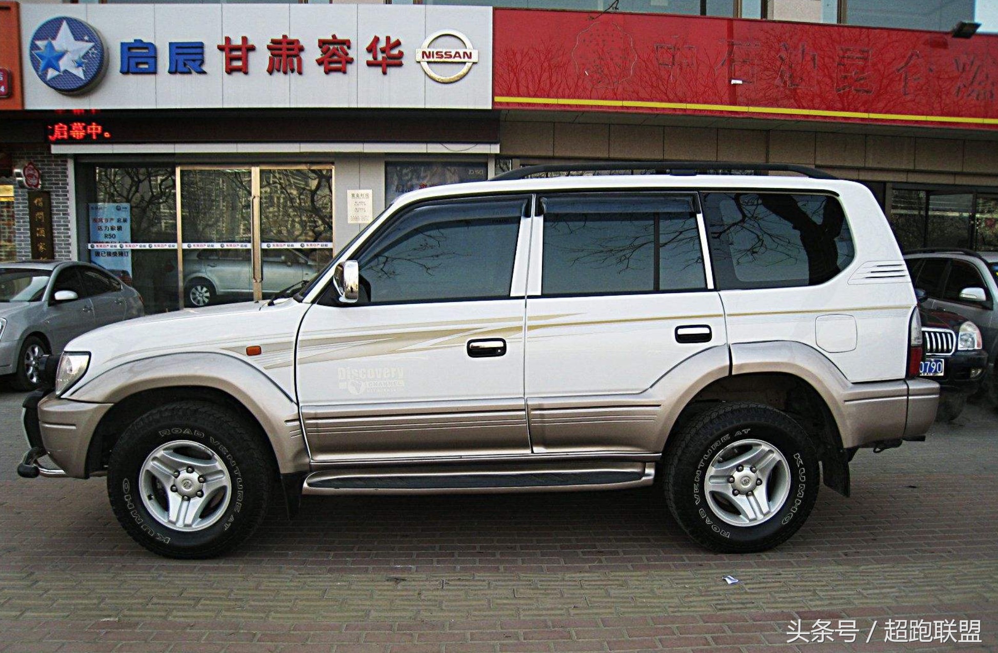 花15万买普拉多,路霸丰田普拉多