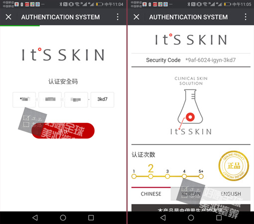 伊思水乳真假辨别2018,伊思红参水乳真假鉴别