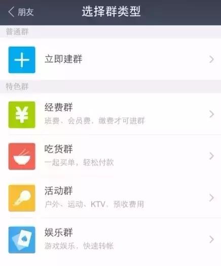 曾亮亮揽客魔联创人：支付宝和微信群聊五大区别，你都造？