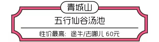 四川泡温泉的方法,四川泡温泉两日游去哪里好