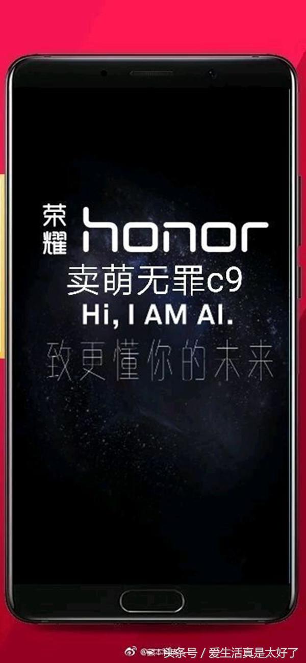 荣耀手机新品发布会直播,荣耀v10售价曝光