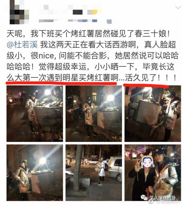 老婆买红薯都能上热搜，严宽为毛还不红？情商低在哪儿都不好混啊