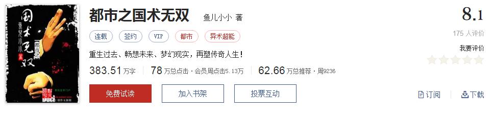 网络小说5大神作,500部精品网络小说神作集合