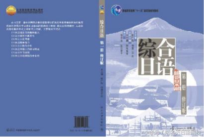 自学日语用什么教材,自学日语应该选什么书