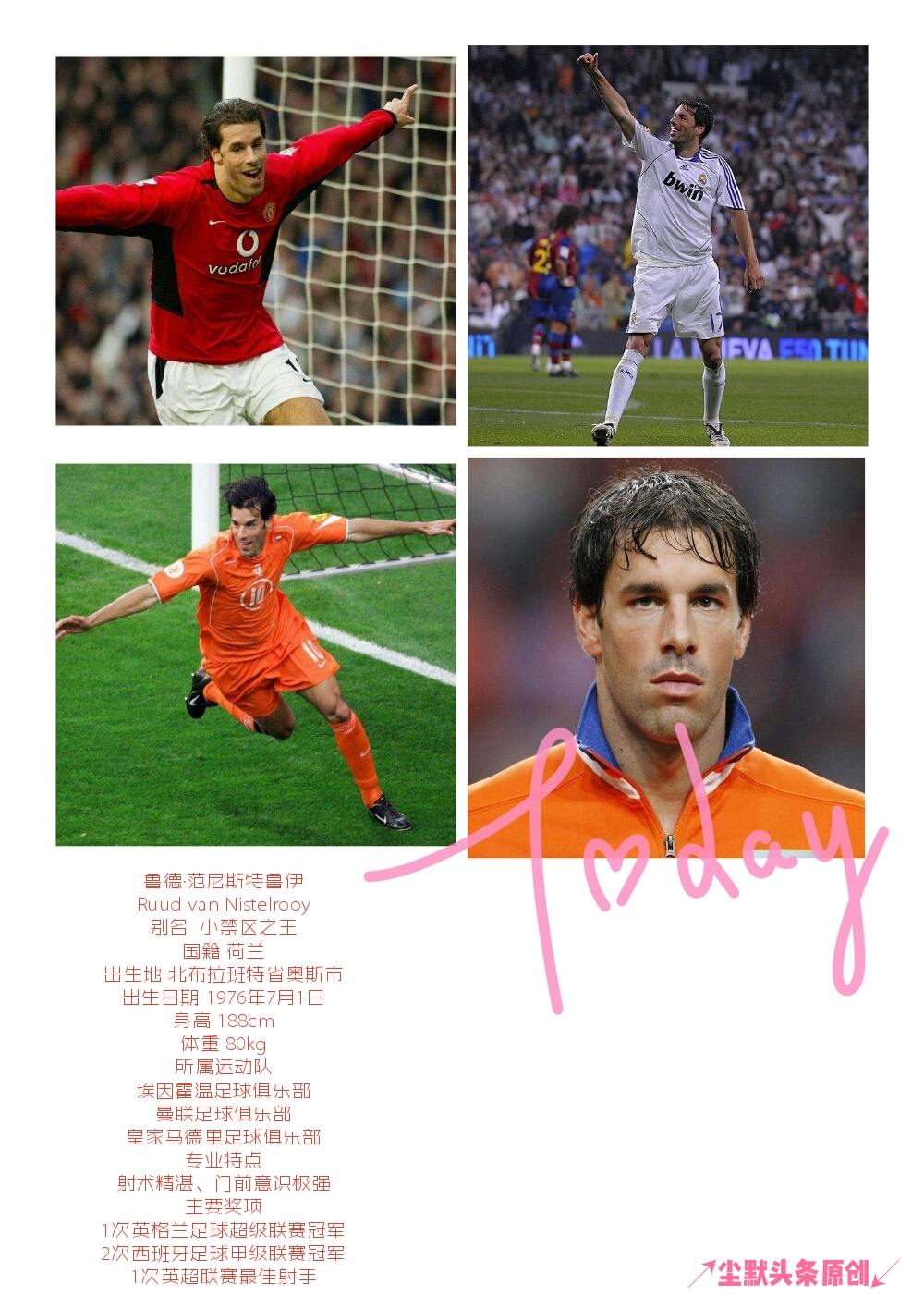 2022荷兰足坛十大潜力新星,荷兰足球范大将军