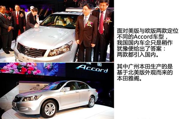 本田雅阁历代的车型变化,本田雅阁历代所有经典车型