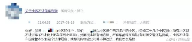 物业怎么处理小区停车位问题,小区停车位不够怎么跟物业反映