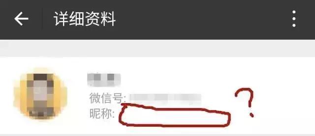 微信昵称逻辑,微信昵称鄙视