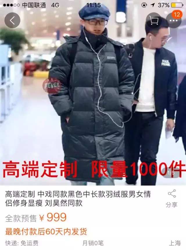 刘昊然papi酱经常穿的中戏校服火了，还有人做起了代购！