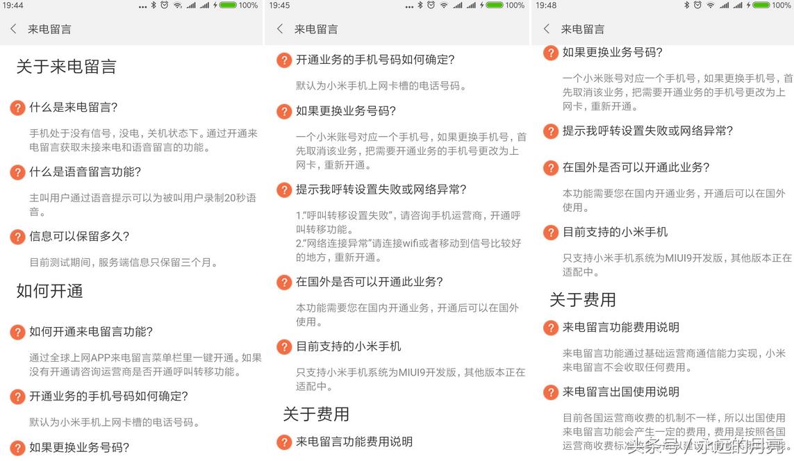 小米手机怎么设置来电留言,小米手机怎么关掉语音留言服务