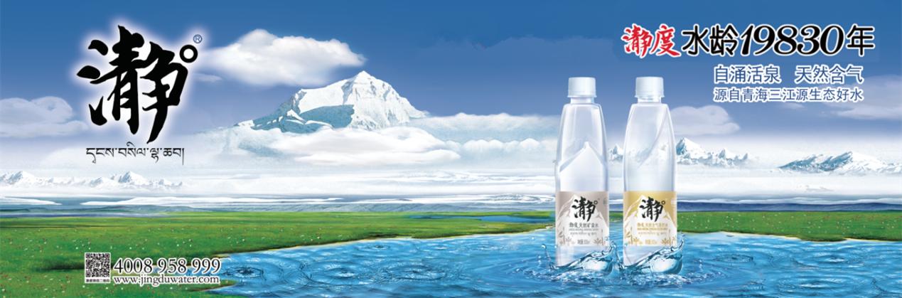 有人你|醉美三江源,最美瀞度人