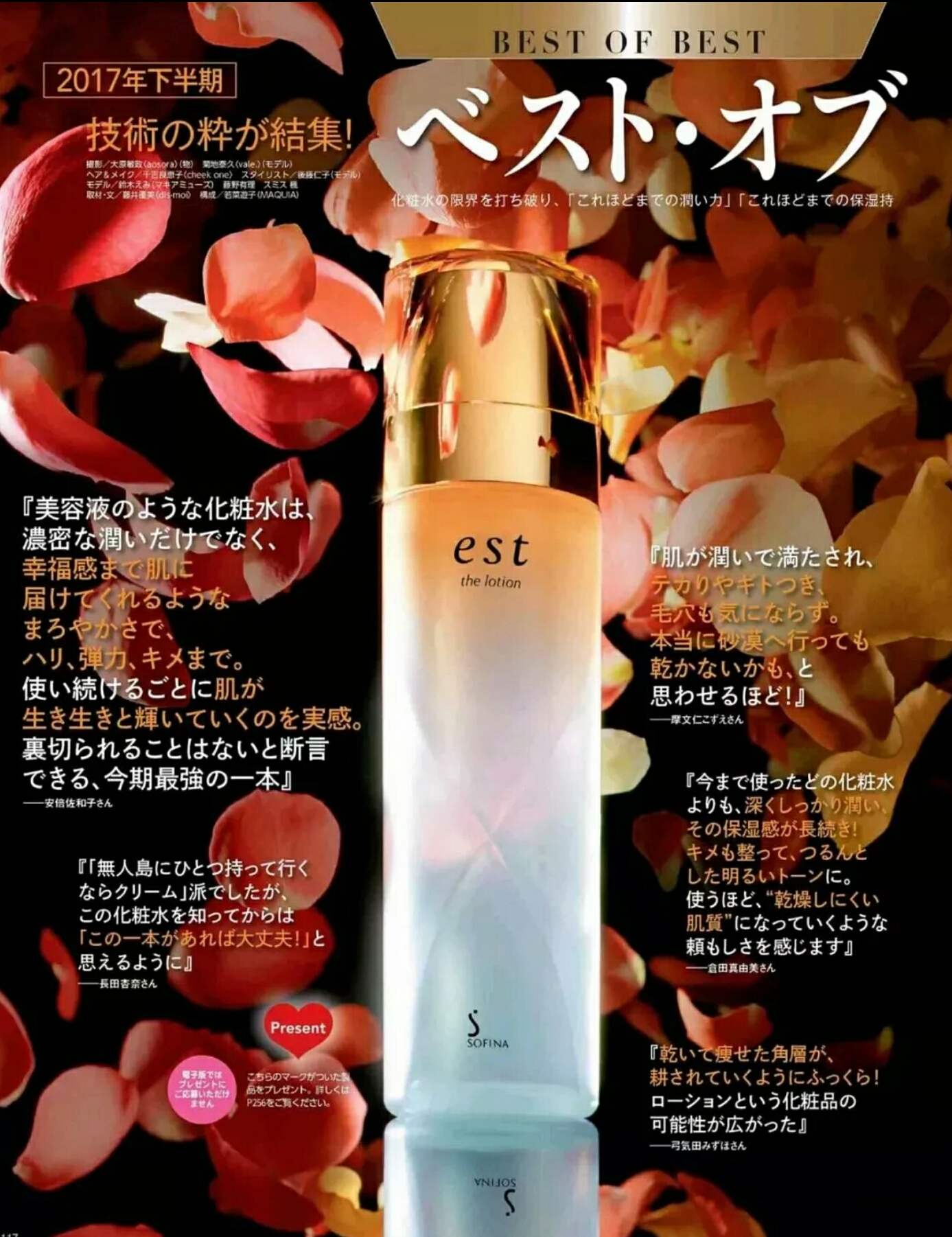 日本大赏2022护肤品榜单,日本杂志美妆最新