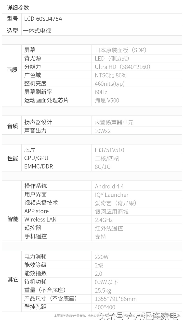 夏普60寸4k超高清电视机多少钱,夏普液晶电视机60寸