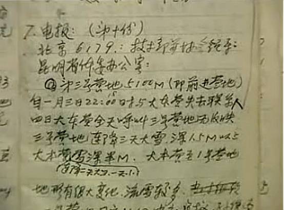 17名登山队员攀登神山全部遇难,消失的登山队