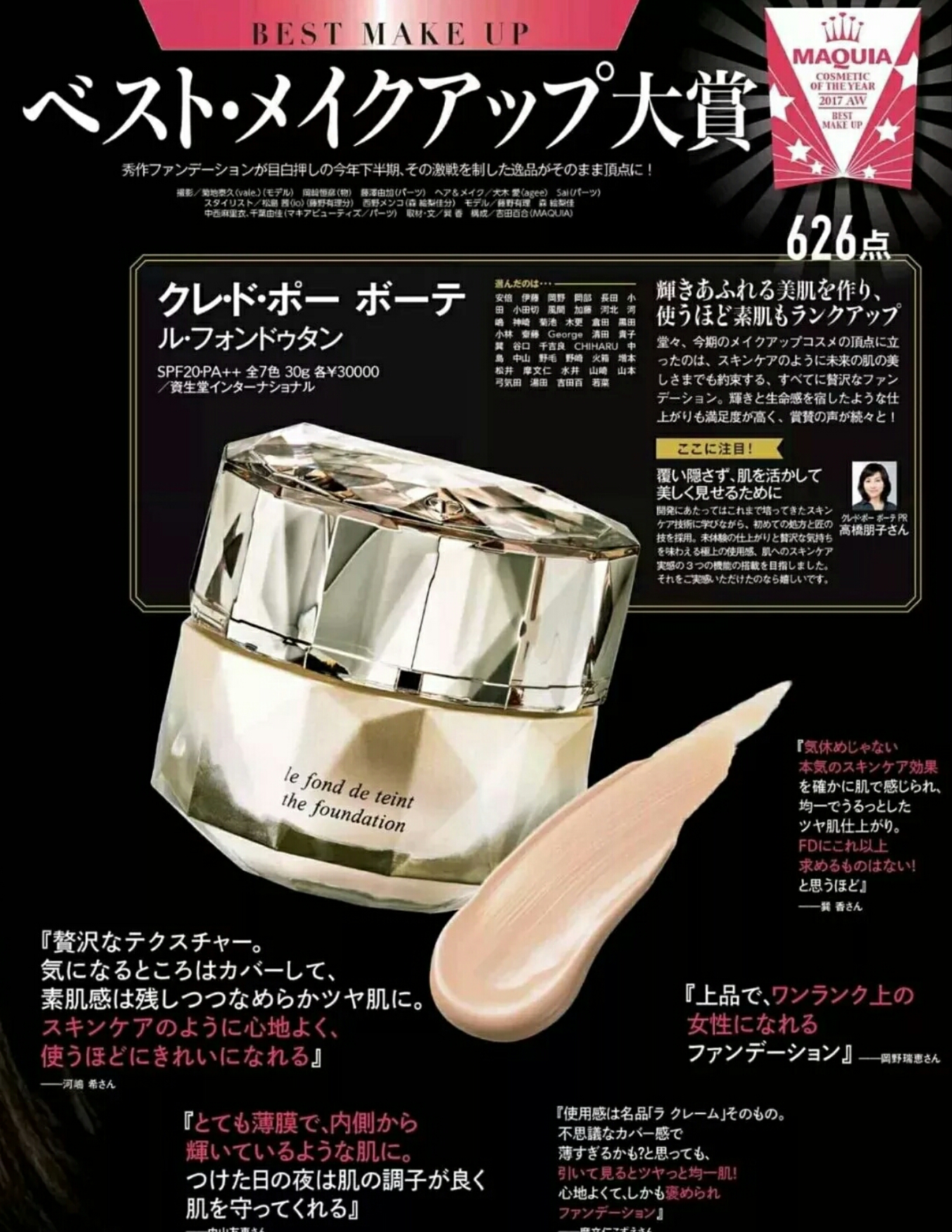 日本最流行的时尚杂志排名前十,日本彩妆排行榜前十名