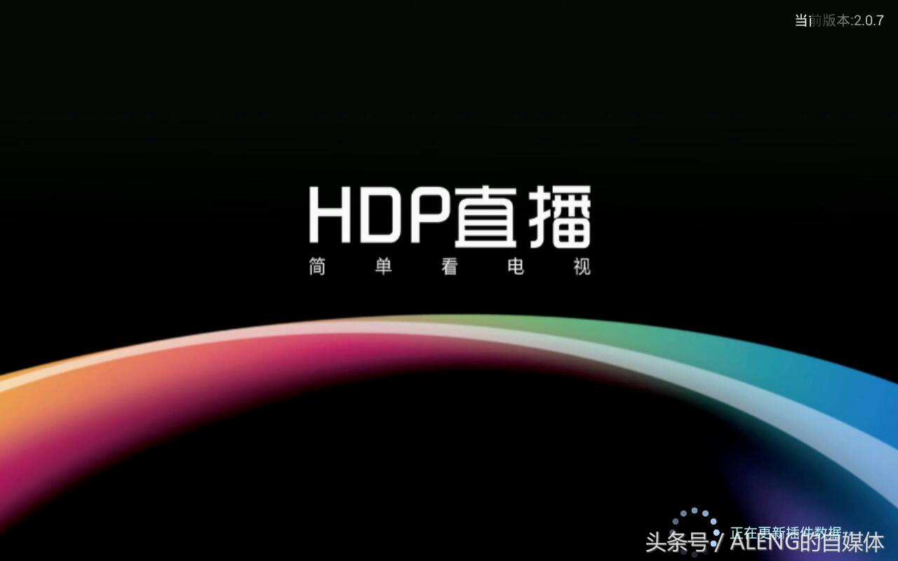 网络机顶盒可以装的电视直播软件,电视盒子安什么软件能看电视直播