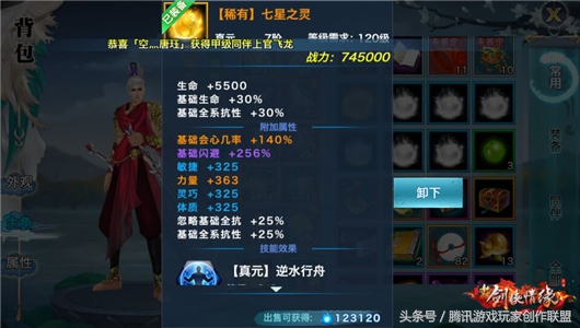 《新剑侠情缘手游》妙音扇娘长歌各流派玩法分析