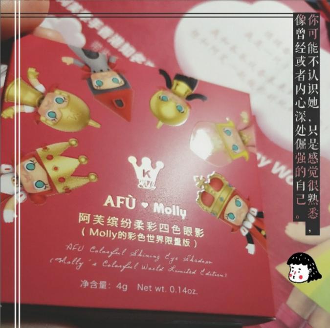 橘朵molly联名款眼影,某芙