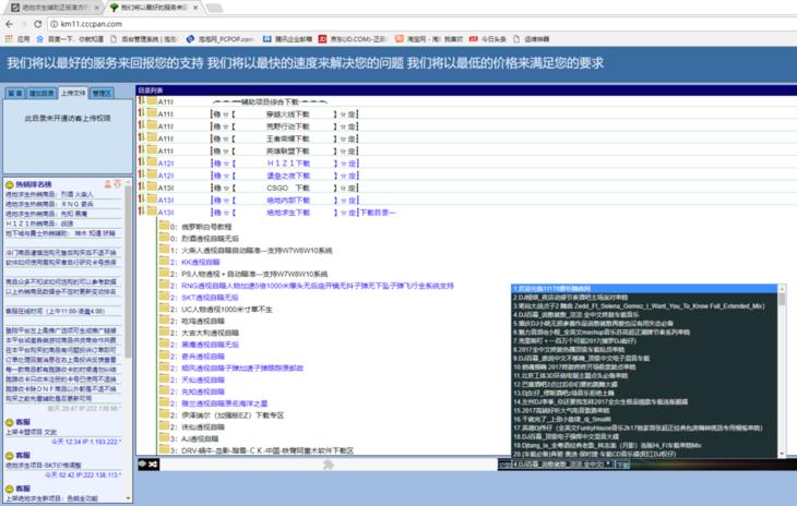 *底卧**吃鸡外挂群三十天吃鸡外挂贩子要哭了